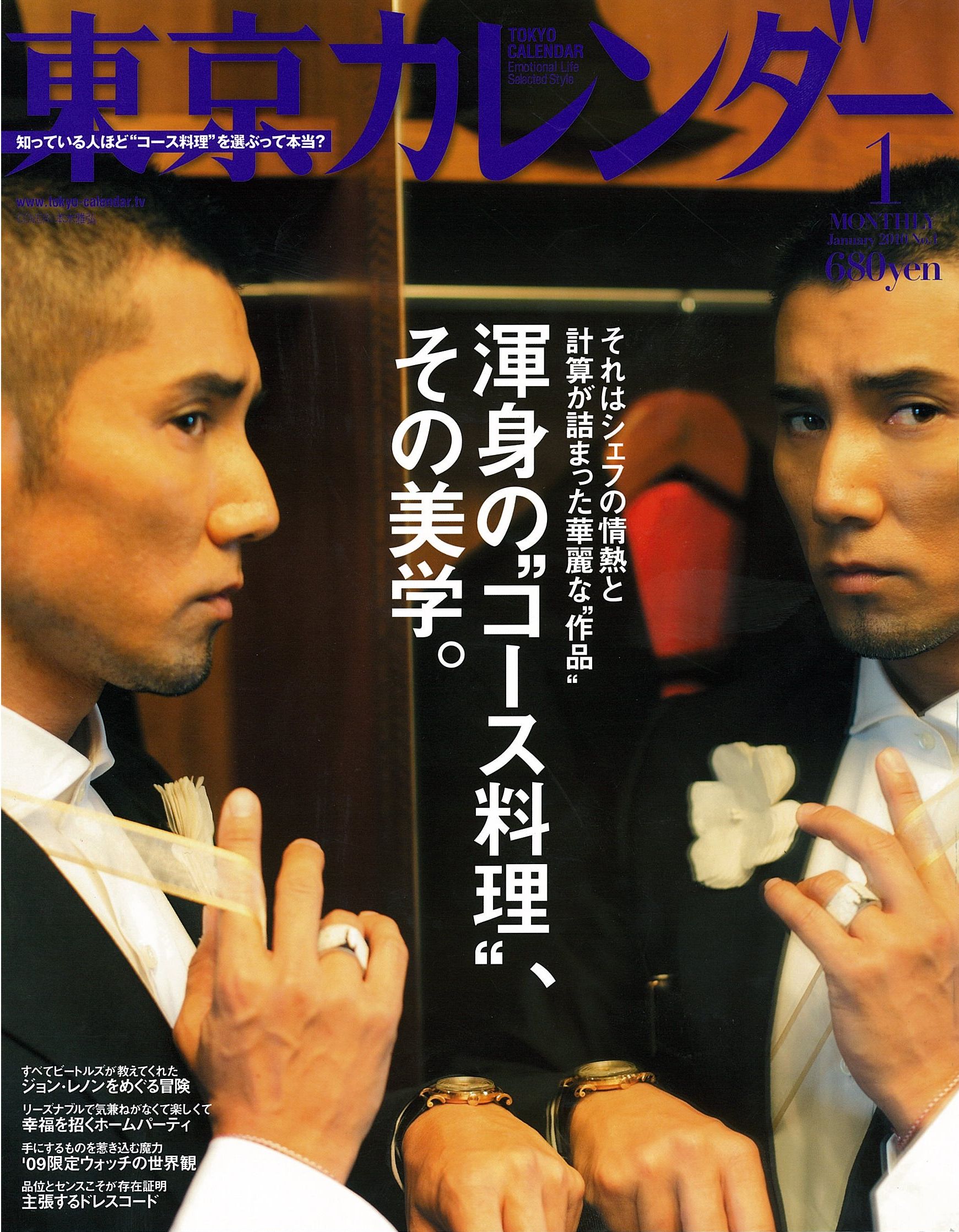 表紙_東京カレンダー_201001月号.jpg