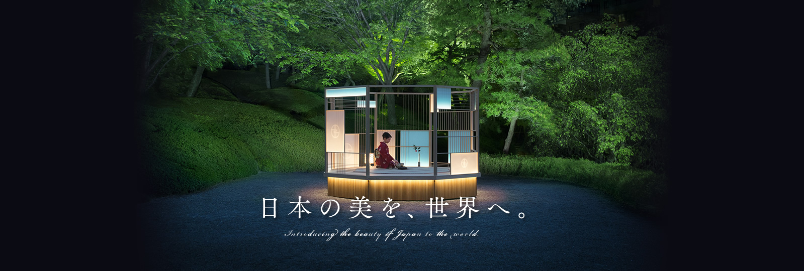 日本の美を、世界へ。組み立て式お茶室「MUJYOAN - 無常庵」